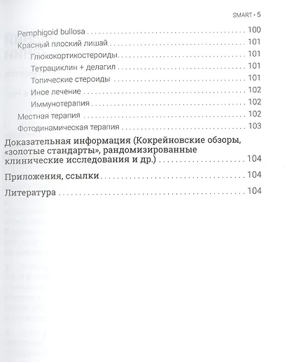 Буллезные поражения слизистой оболочки рта - фото 4