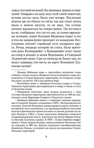 Любовь к жизни - фото 9