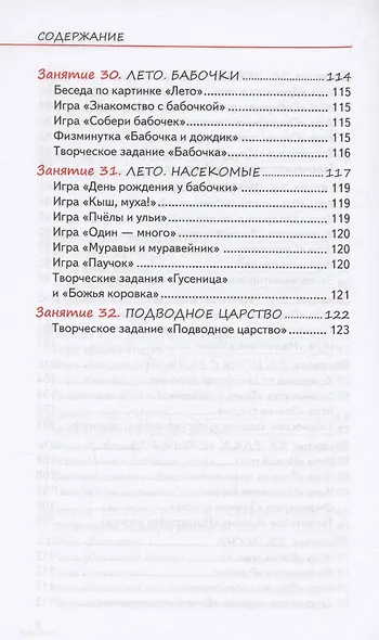 Как играть и заниматься с ребёнком от 0 до 3 лет. Гид для родителей - фото 8