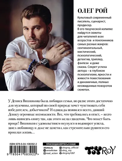 Верь в меня - фото 2