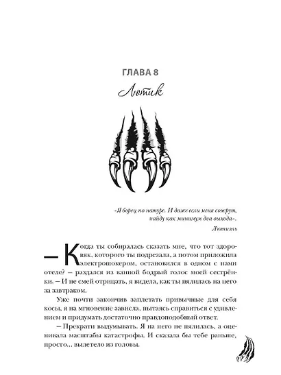 Голод - фото 4