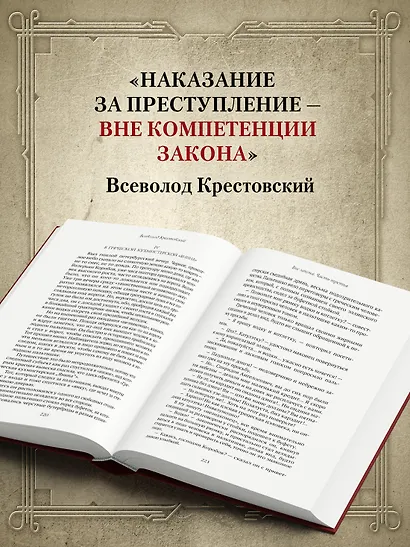 Вне закона - фото 6