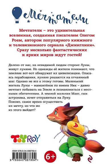 Обратная сторона Луны - фото 2