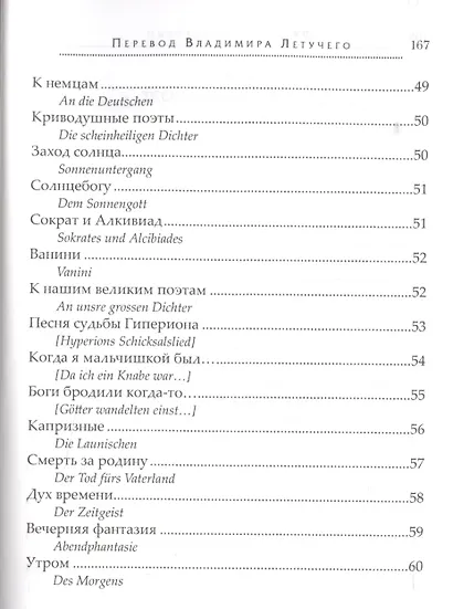 Огненный бег - фото 7