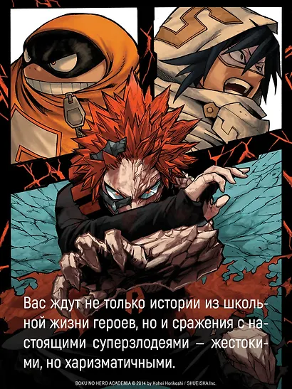 Моя геройская академия. Книга 21 (Том 41, 42) - Наслоение. Я здесь! (My Hero Academia / Boku no Hero Academia). Манга - фото 8