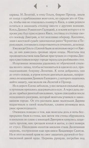 Перстень Дарины (ЛСВ) Девиль - фото 3