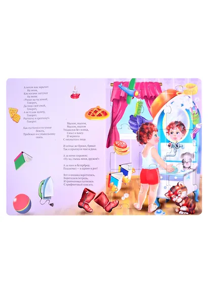 Мойдодыр - фото 5