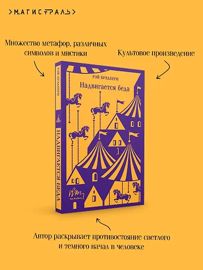 Надвигается беда - фото 7