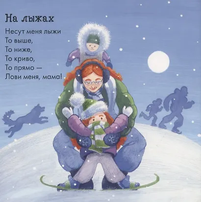 Хорошо гулять зимой - фото 5