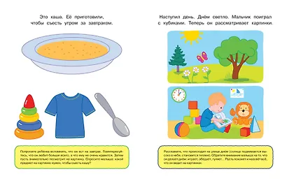 Веселые часы (1-2 года) - фото 7