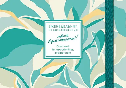 Еженедельник недатированный «CREATOR. Sage Green» А6, 64 листа, Listoff - фото 1