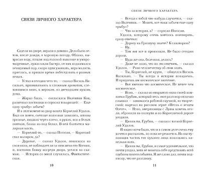 Чудеса в Гусляре (с иллюстрациями) - фото 10