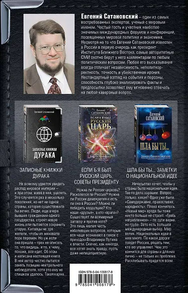 О России в деталях - фото 2