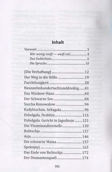 Uber die Kolyma - фото 2