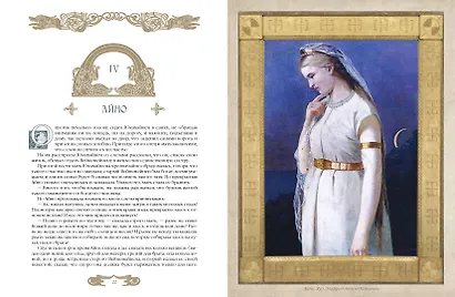 Калевала - фото 8