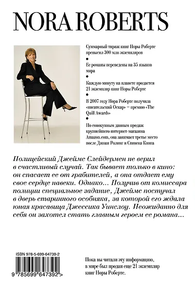 Я выбираю тебя - фото 2