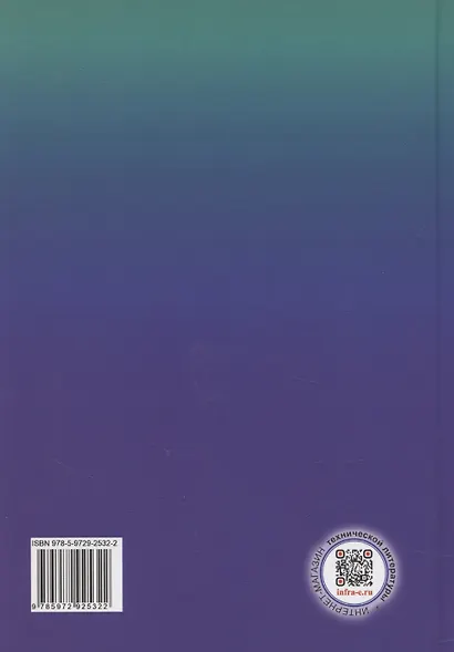 Английский язык для системных аналитиков. English for Systems Analysts - фото 2