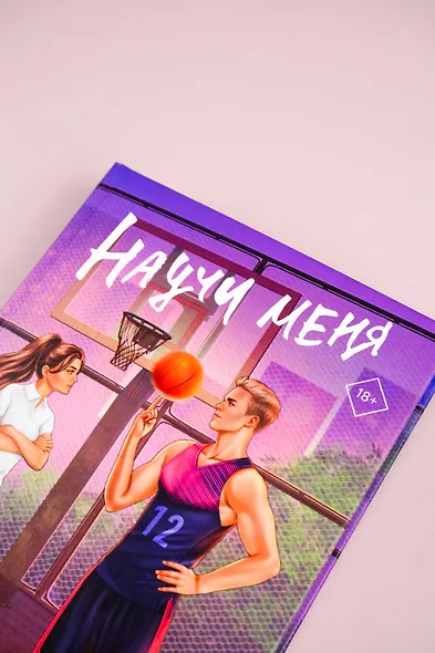 Научи меня - фото 7