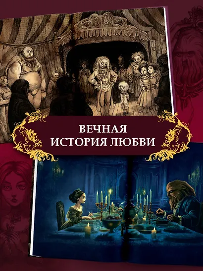 Красавица и чудовище - фото 5