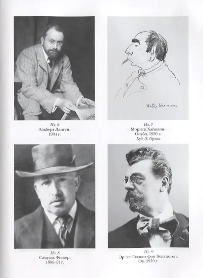 Каспар Хаузер, или Леность сердца - фото 10