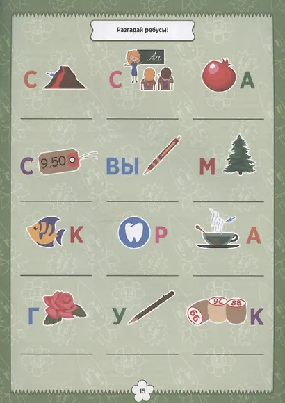 Кроссворды А5 эконом. Кроссворды и игры - фото 5