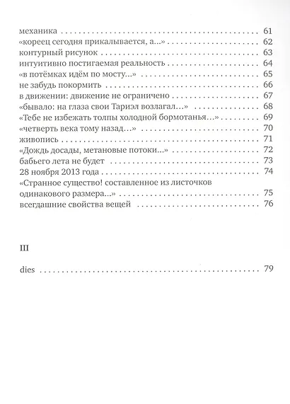 Лира для диких зверей - фото 4