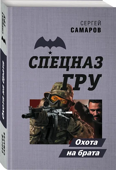 Охота на брата - фото 3