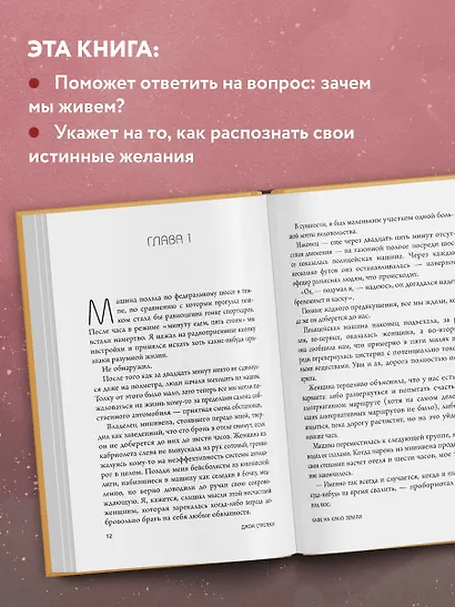 Кафе на краю земли. Возвращение в кафе. Два бестселлера под одной обложкой - фото 5