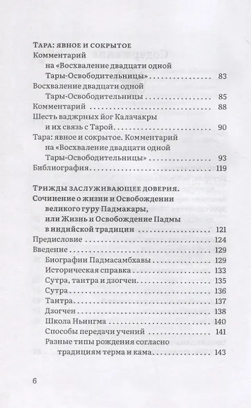 Явное и сокрытое. Сборник - фото 3