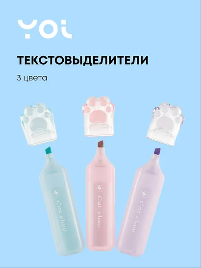 Текстовыделители Yoi, "Лапки", 3 цвета в наборе - фото 1