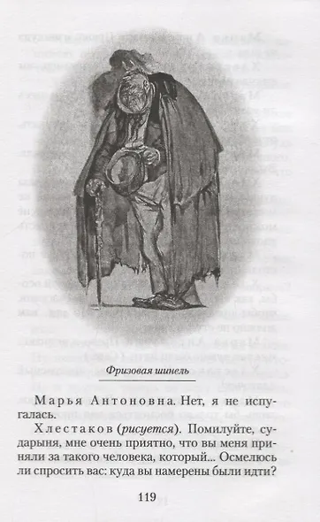 Ревизор - фото 6