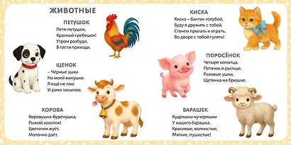 Мои первые картинки и стихи - фото 5
