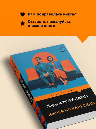 Ничья на карусели - фото 9