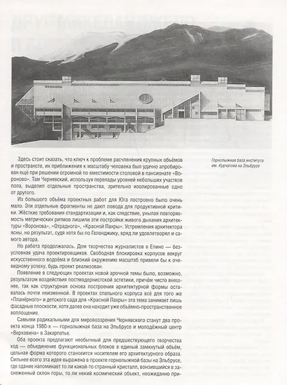 Илья Чернявский - фото 6