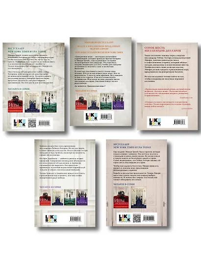 Комплект из 5 книг: Игры наследников (#1) + Наследие Хоторнов (#2) + Последний гамбит (#3) + Братья Хоторны (#4) + Грандиозная игра (#5) - фото 2
