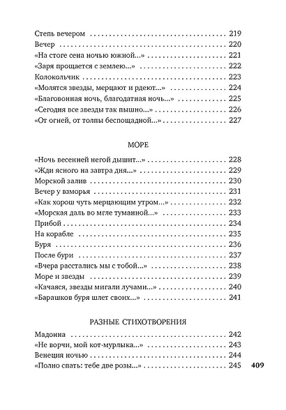 "На заре ты ее не буди..." - фото 10