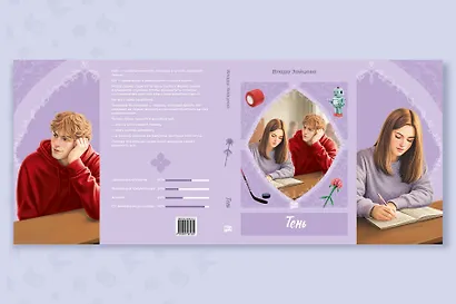 Тень - фото 10