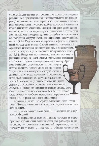 Жизнь замечательных детей. Книга четвертая - фото 4