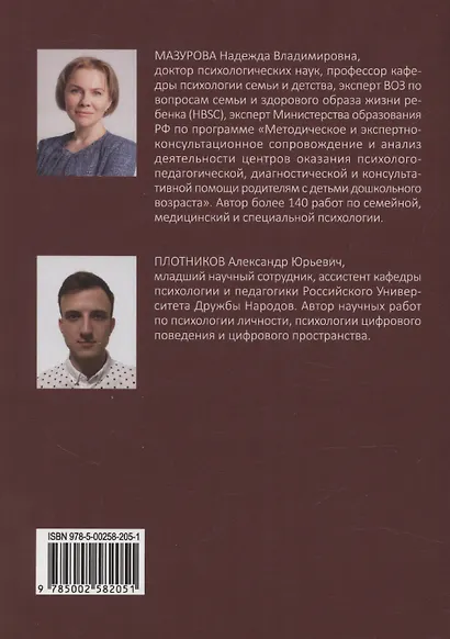Антропология семьи. Учебное пособие для студентов высших учебных заведений - фото 2