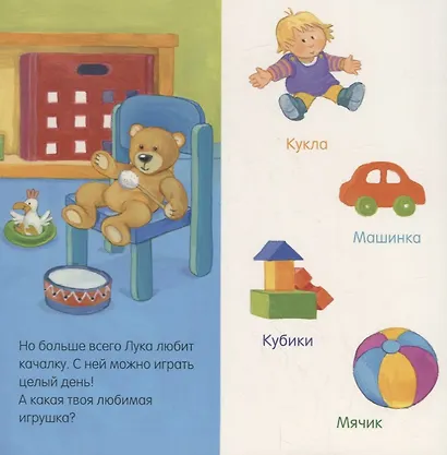 Я учусь говорить. Мир вокруг - фото 3