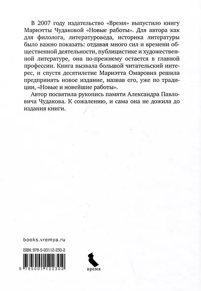 Новые и новейшие работы 2002-2011 - фото 2