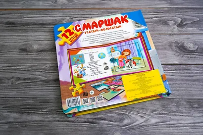 Усатый-полосатый - фото 9