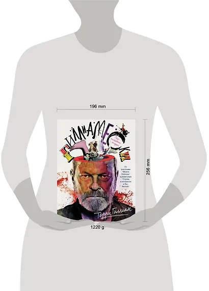 Corpus.Гиллиам Гиллиамески. Предпосмертные мемуары - фото 3