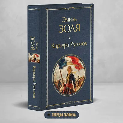 Карьера Ругонов - фото 4