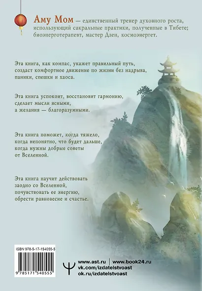 Шепот Вселенной. 101 послание к Тебе, несущее Свет и Тепло - фото 2