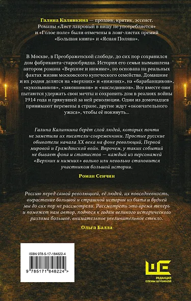 Верхние и нижние - фото 2