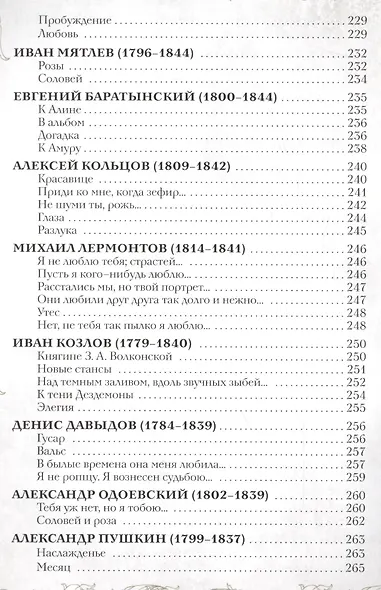 Самая нежная нота… - фото 9