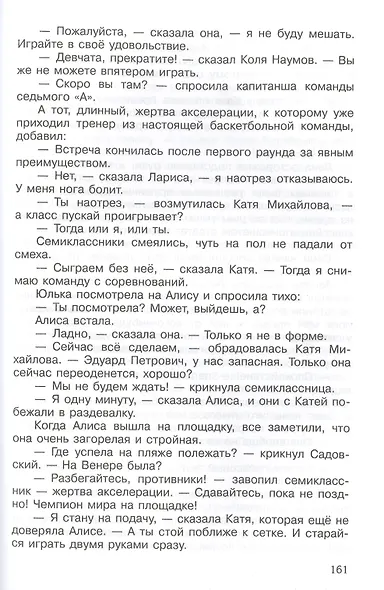 Сто лет тому вперед - фото 6