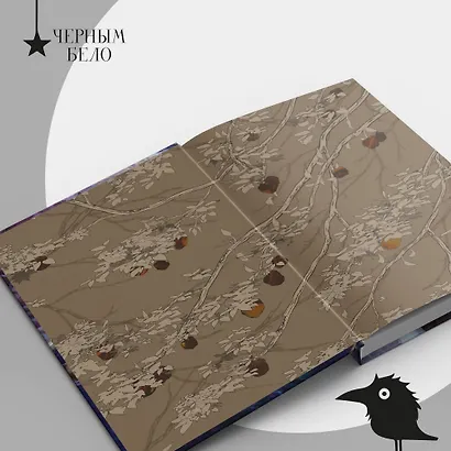 Имя ей Хель - фото 8