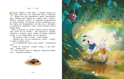 Кролики, которые никого не слушались - фото 3